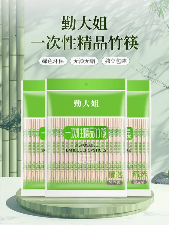 勤大姐商用一次性环保竹木筷子 5.5x19.5cm 100双/包烧烤酒店家用