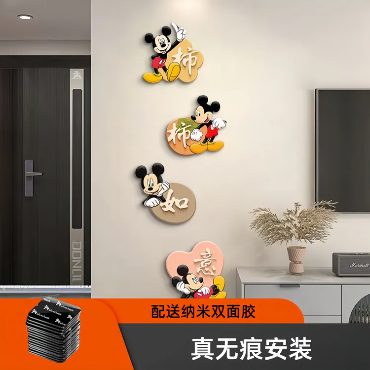 卡通米奇装饰画客厅电视背景墙免打孔入户玄关组合画遮丑美化挂画