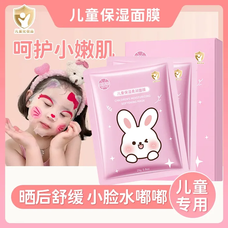 【官方正品】儿童面膜3-12岁专用动物图案滋润补水保湿卡通面膜正品