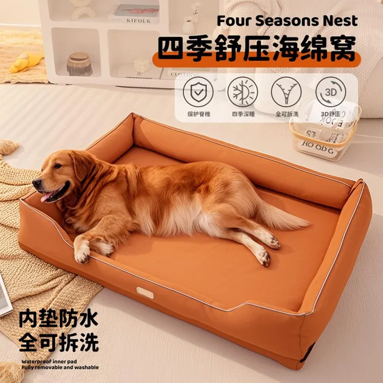 四季保暖狗窝狗沙发大型犬耐抓耐咬防水可拆洗冬季夏季狗沙发猫窝