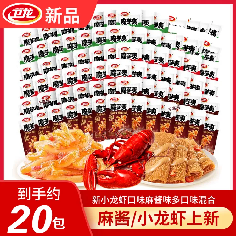 【新品】卫龙魔芋爽麻酱味盒装素毛肚麻辣魔芋丝解馋零食休闲零食