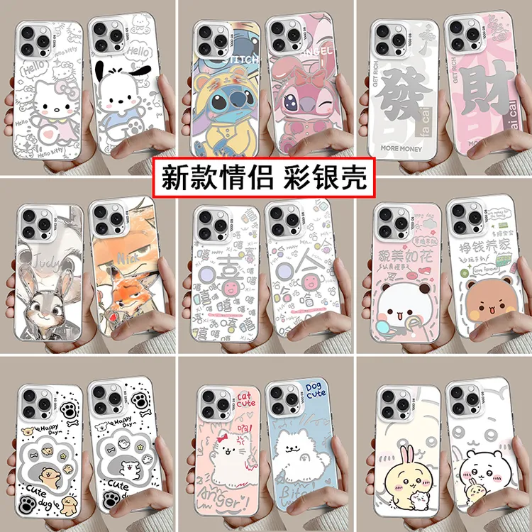 新款情侣手机壳镂空彩银不同型号适用苹果15小米一男一女镭射电镀