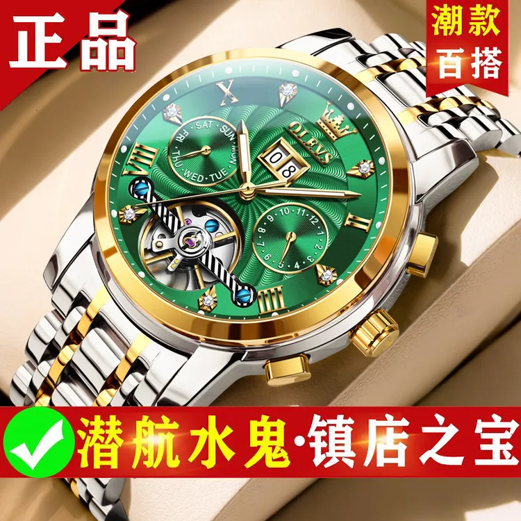 【品牌正品】爆款全自动机械表男款镂空设计防水商务夜光高档腕表男商品图
