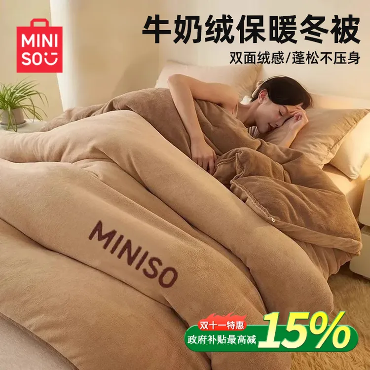 名创优品牛奶绒被子被芯加厚10斤秋冬被单人加厚保暖被春秋被芯棉