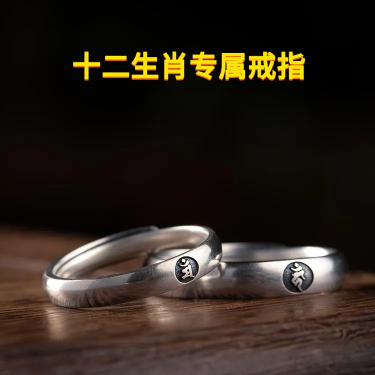 合金戒指 十二生肖专属戒指男女潮个性食指戒开口指环可摆放可挂