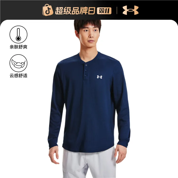 安德玛官方UA DFO Waffle Henley男子运动休闲长袖T恤1302356