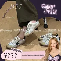 H55【周周专属】-Z时代-反精致y2k风复古脏脏星星板鞋3cm19-2702