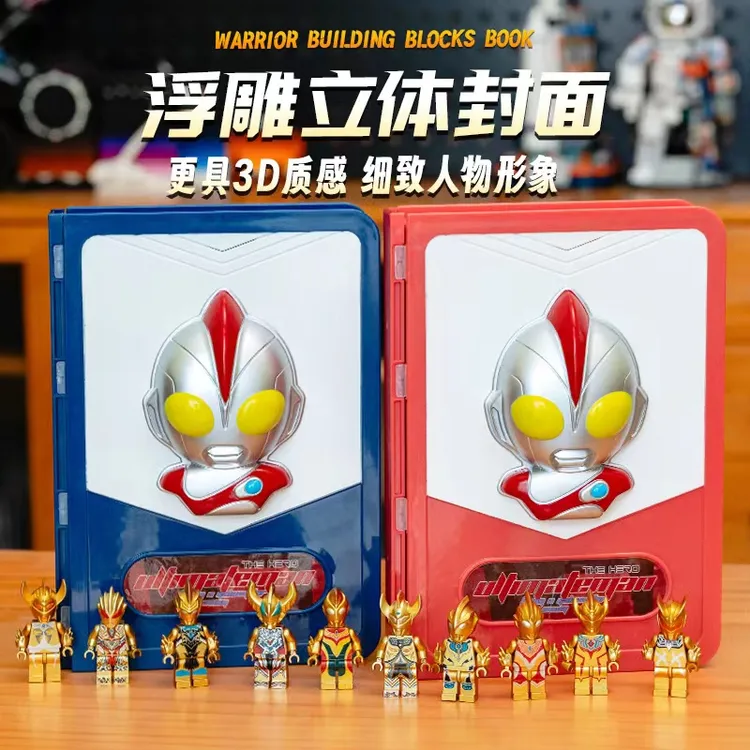 热门小奥积木书环保母婴材质积木书人仔拼搭益智亲子收藏科学实验商品图