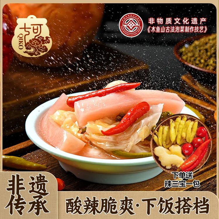 【袋装泡菜】四川传统什锦泡菜老坛发酵脆嫩酸辣爽口解腻开胃下饭菜
