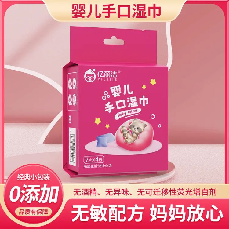 【超值手口湿巾】卫生专用新生儿学生儿童湿纸巾湿巾婴幼儿湿巾