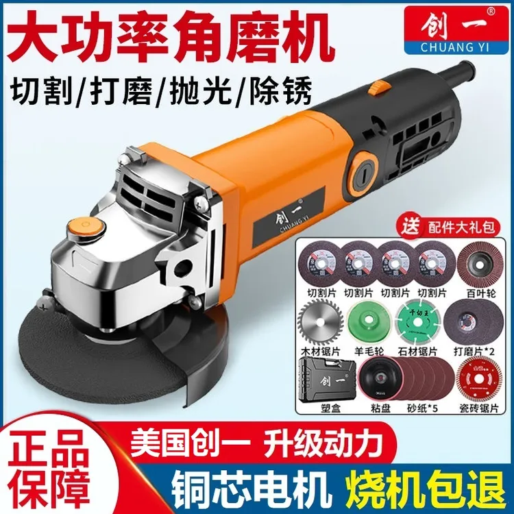 创一多功能电动角磨机打磨机手磨机家用手砂轮抛光机切割机磨光机