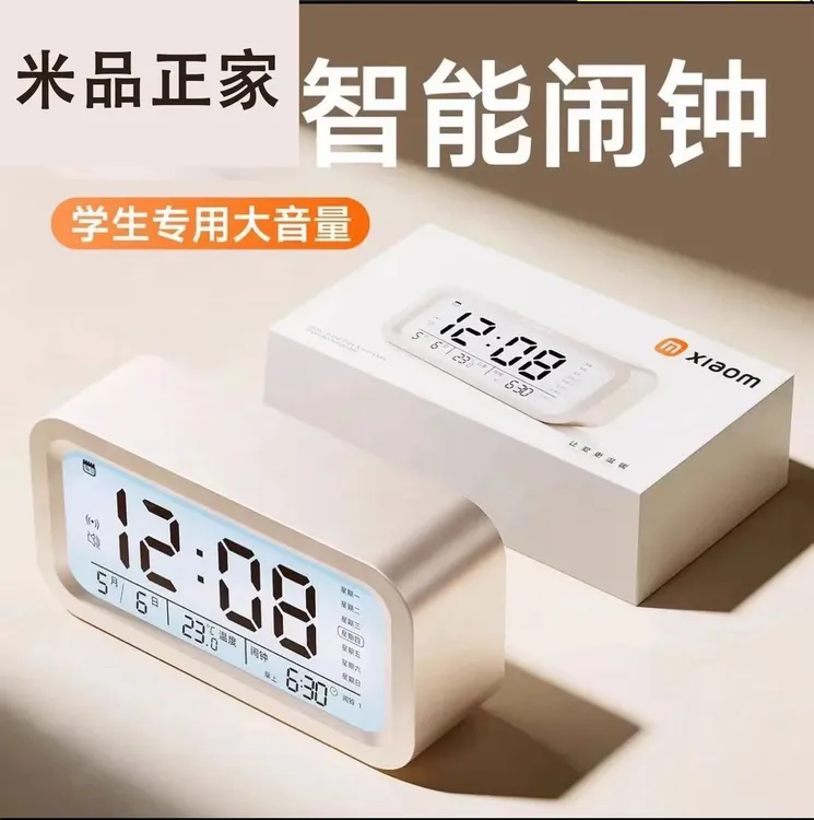 【米品正家】闹钟学生专用2025新款起床神器多功能智能电子儿童闹钟