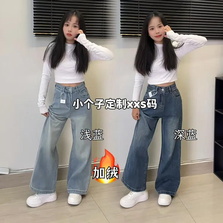 145小个子加绒显高窄版阔腿裤高腰浅色深色百搭直筒九分牛仔裤