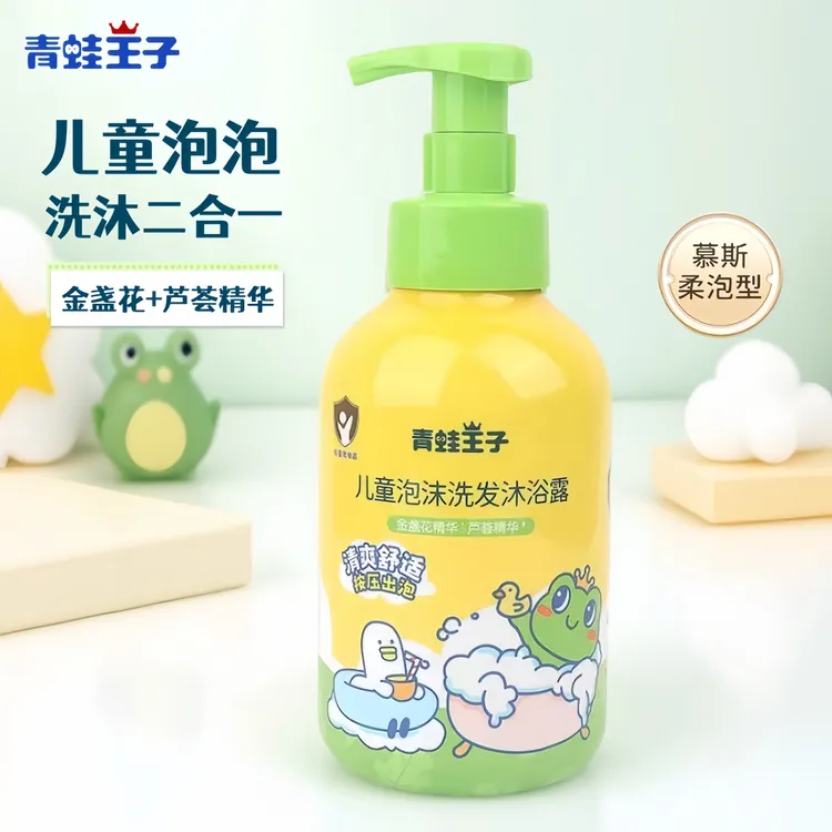 青蛙王子泡沫洗发沐浴露二合一清爽宝宝婴童洗护儿童洗头洗澡用品