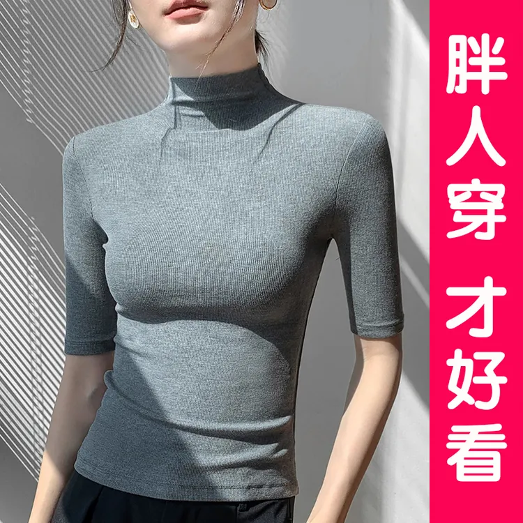 法式黑色半高领打底衫中袖早春款修身高级感大码胖MM内搭T恤上衣
