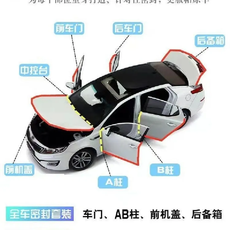 全车防尘隔音降噪条防水防风条车门隔音条专车专用密封胶条加装条