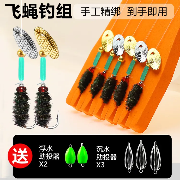 毒蚊飞蝇钩绑好线组纳米虫苍蝇线组马口微物饵瓜子亮片路亚假饵