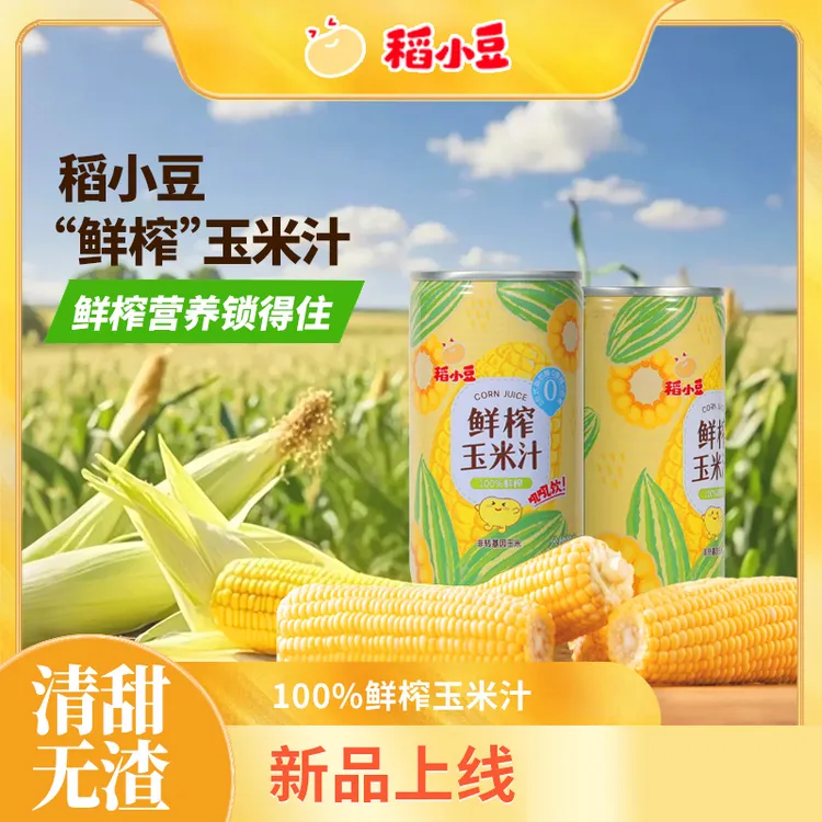 稻小豆玉米汁180ml*4罐清爽解腻好喝的饮料夏日必备饮品专属