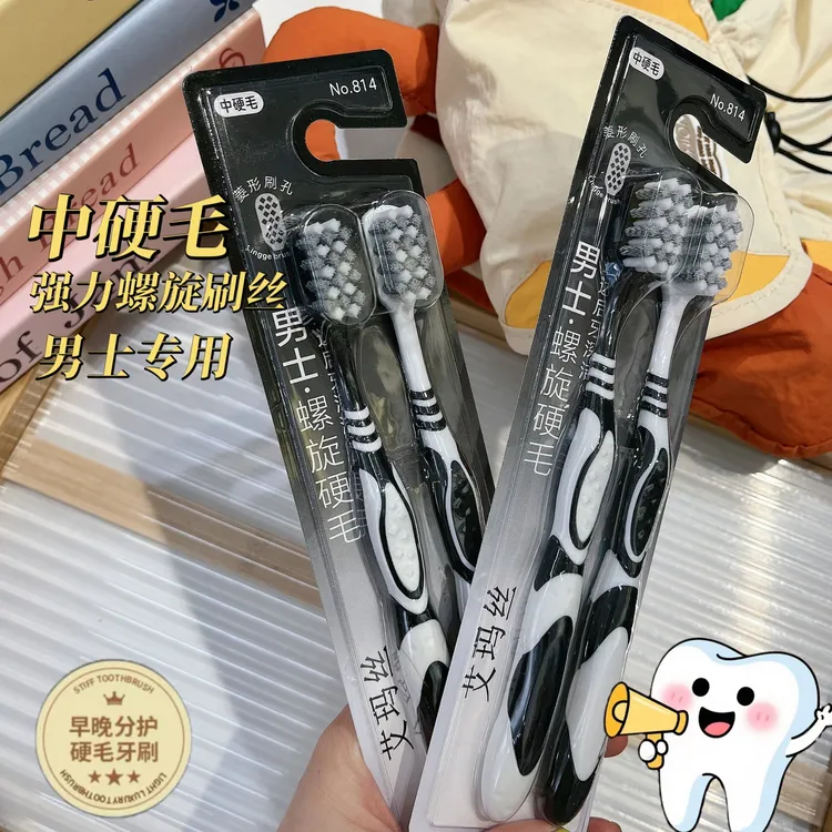 爆款宽头牙刷成人硬毛高档螺旋中硬清洁耐用家用烟渍牙渍男士专用
