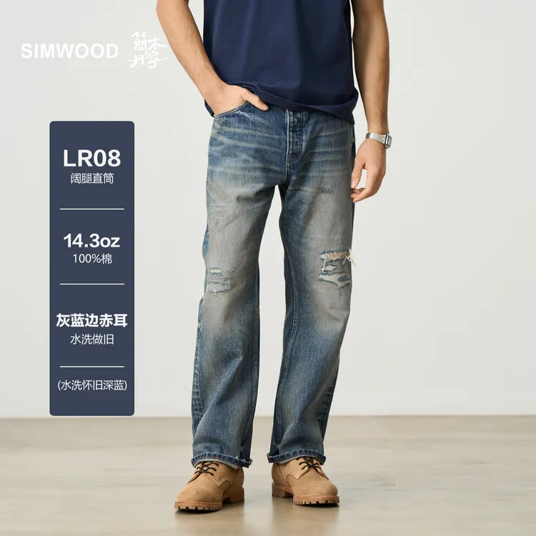 SIMWOOD/简木丹宁【LR08阔腿直筒】14.3盎司破洞赤耳牛仔裤SN230633