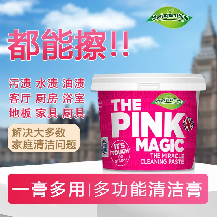 喜运亨多功能清洁膏家用去锅底黑水垢不锈钢瓷砖防霉去油强力去污商品图