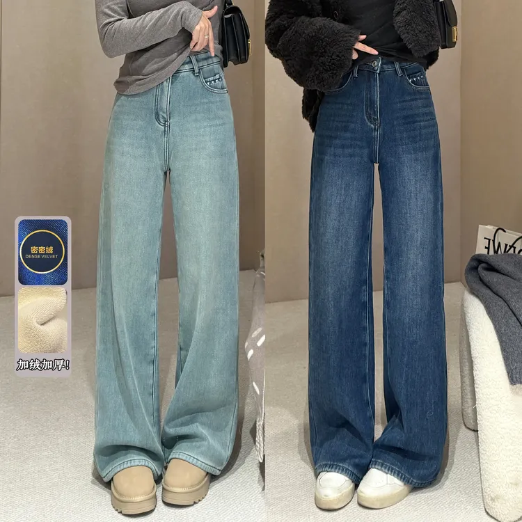 靓小靓特别垂厚绒牛仔裤【一条过冬】直筒阔腿裤拖地裤保暖长裤