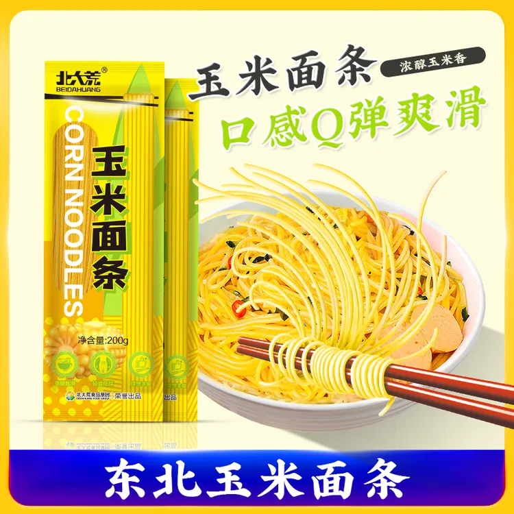 北大荒玉米面条200g*10袋