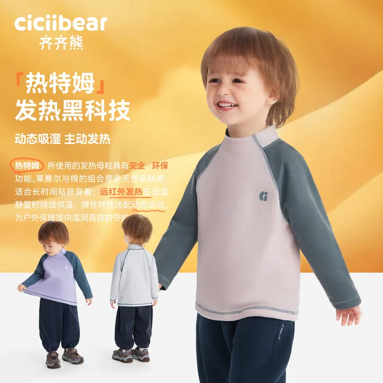 CICIIBEAR/齐齐熊秋冬款撞色拼接插肩袖印花上衣男女童Q103519