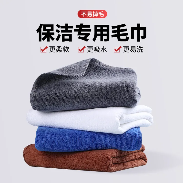 保洁专用毛巾抹布吸水加厚细纤维洗碗布不掉毛家政家务清洁擦玻璃