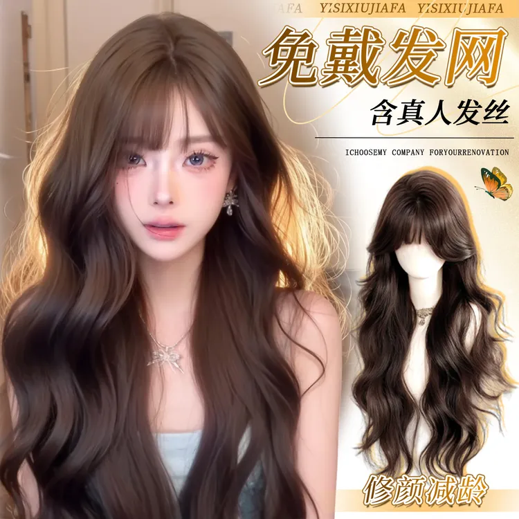 忆丝秀【半糖漫卷】不用戴发网假发女片头顶水波纹长卷发免发网假发