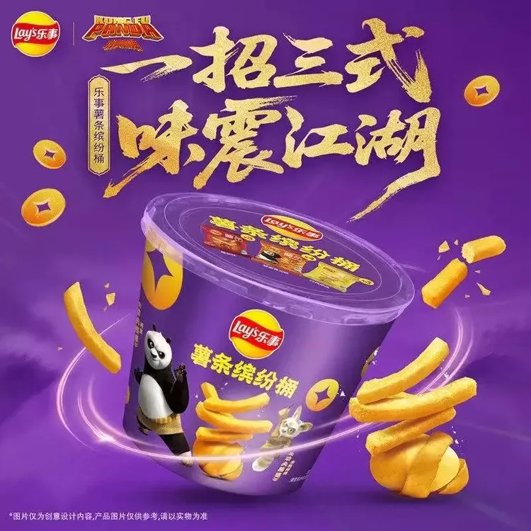 【表姐专属】功夫熊猫IP联名薯条缤纷桶180g