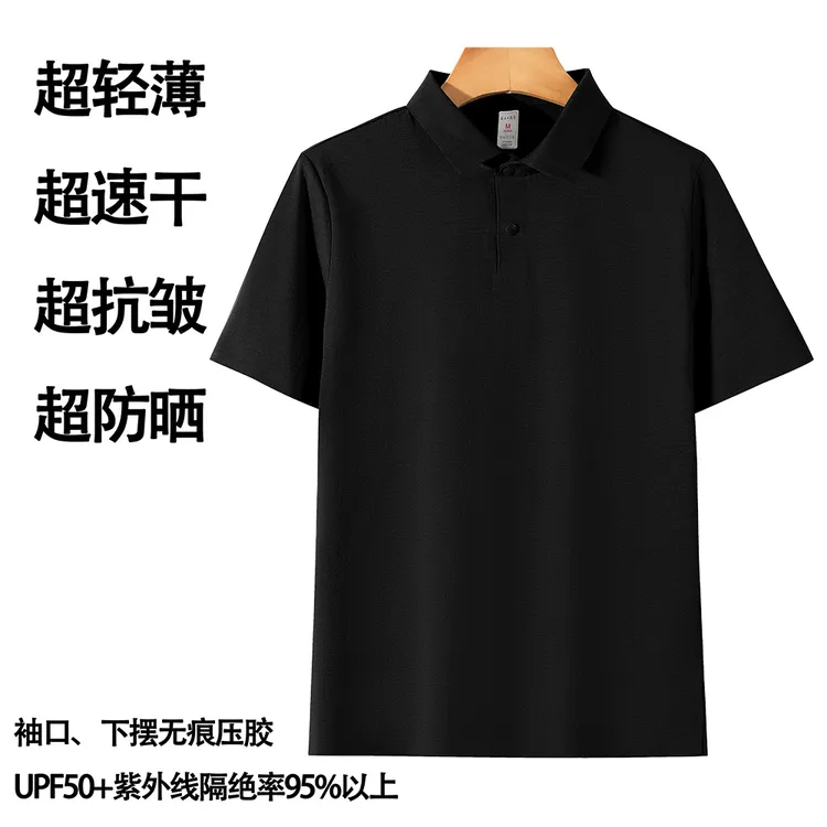 CAELUMIR轻量无感+无痕纯色弹力翻领户外休闲男士速干POLO衫短袖