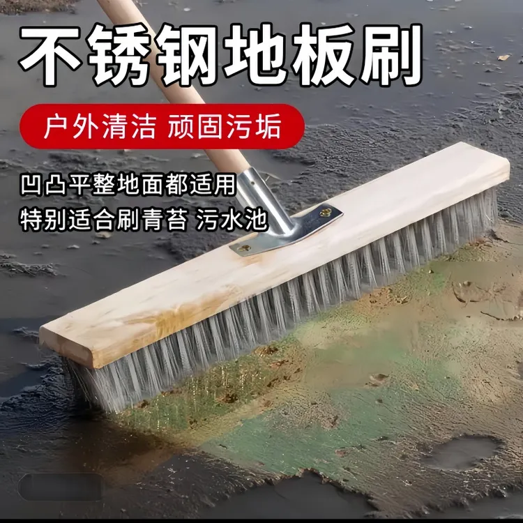 不锈钢丝刷底板刷子铁刷子长臂除锈刷子去水池青苔水泥地油渍清洁