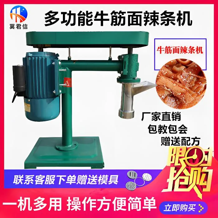 多功能大型自熟辣条机牛筋面机器全自动商用麻辣条机辣棒辣片机