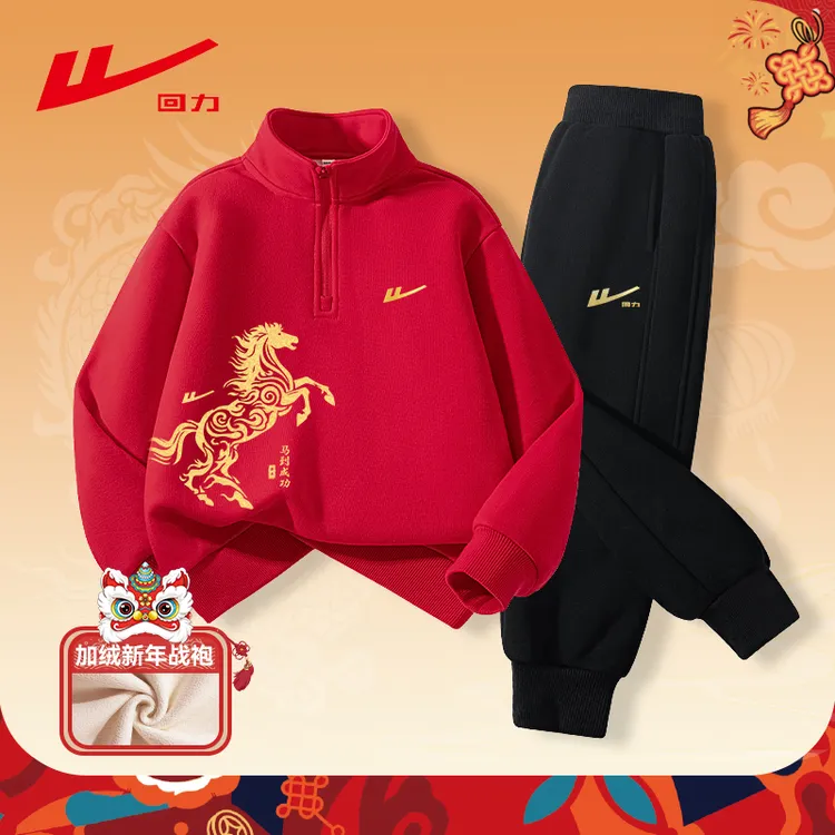回力童装拜年服装男童马年本命年潮牌套装儿童红色加绒新年战袍厚