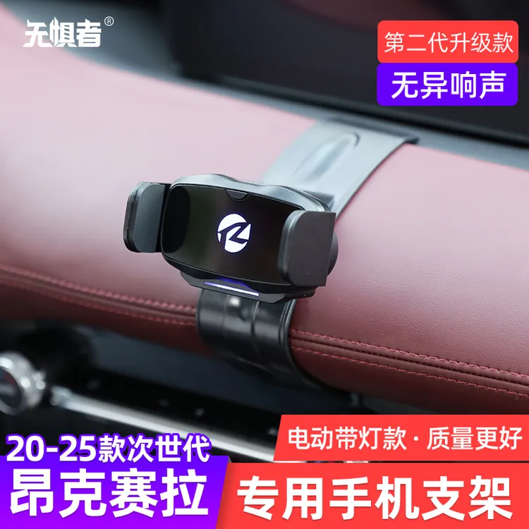 适用于20-25款昂克赛拉CX-5 CX-30手机支架改装车载导航架装饰