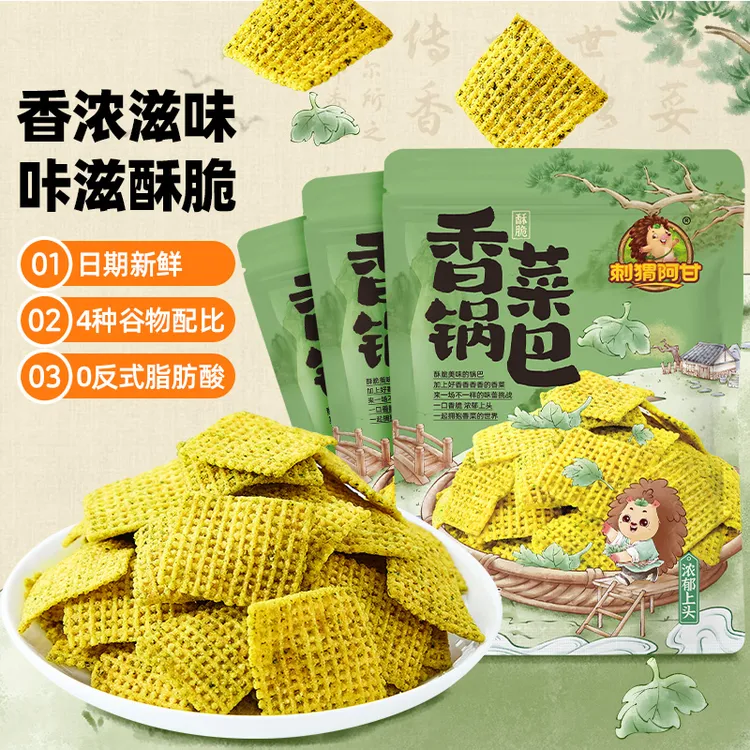 刺猬阿甘 香菜锅巴大包量贩装 酥脆可口米香粗粮休闲小吃