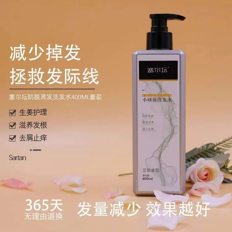 天然小球藻洗发水满足日常清洁需求呵护发丝减少头屑