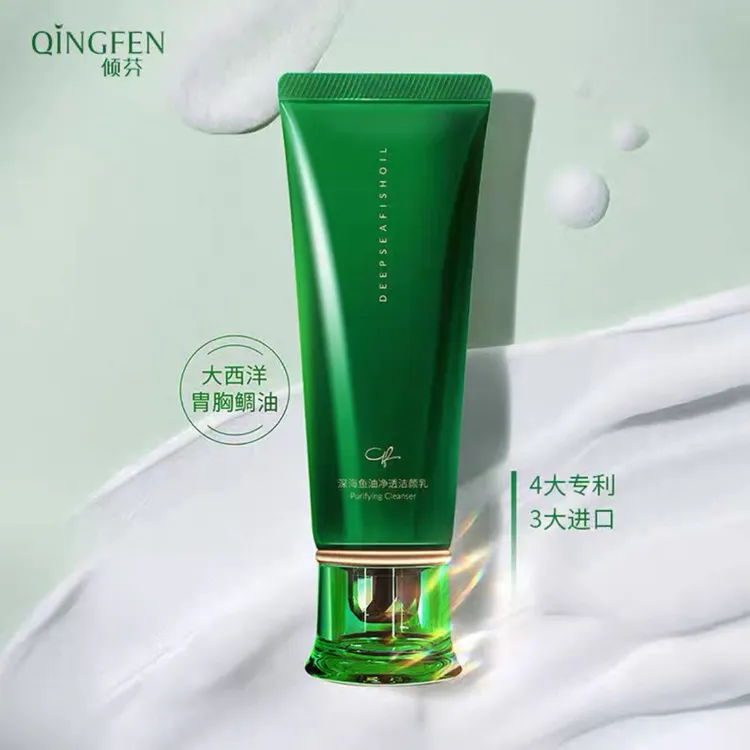 倾芬深海鱼油净透舒缓净澈洁净紧致水润保湿控油补水洁颜乳洁面乳