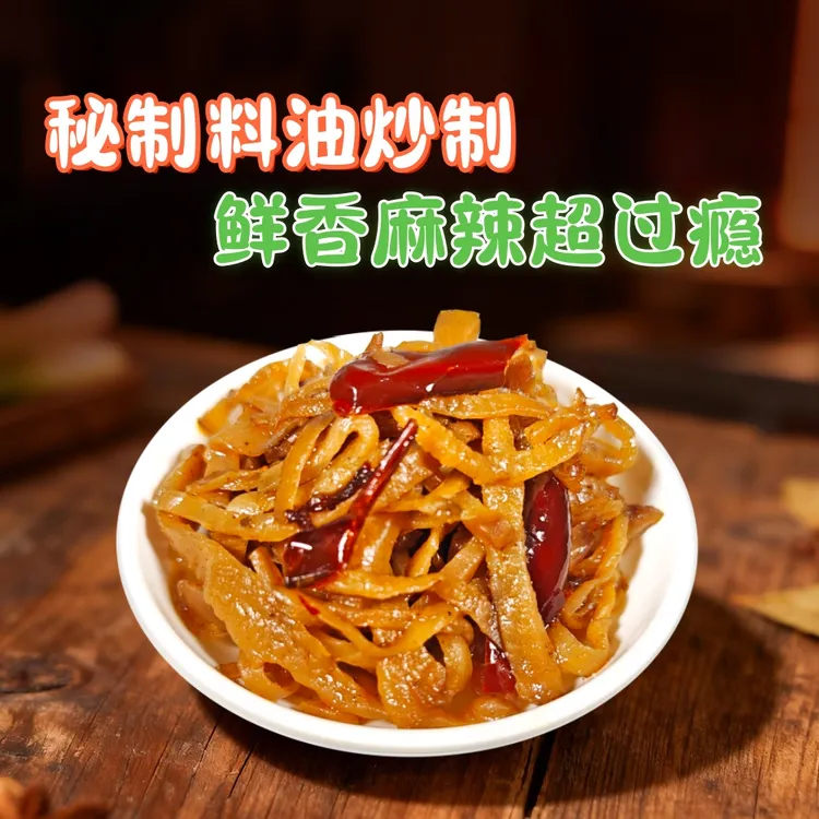 【宝子专属】东北香辣芥菜丝麻辣鲜香商品图