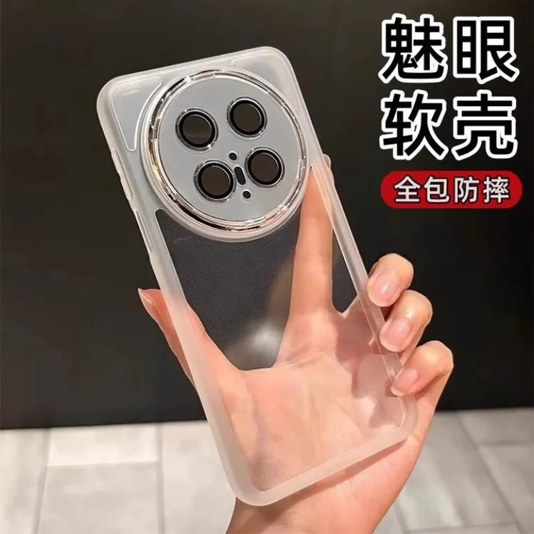 适用华为mate70Air手机壳魅眼自带镜头膜半透明华为mate70保护套