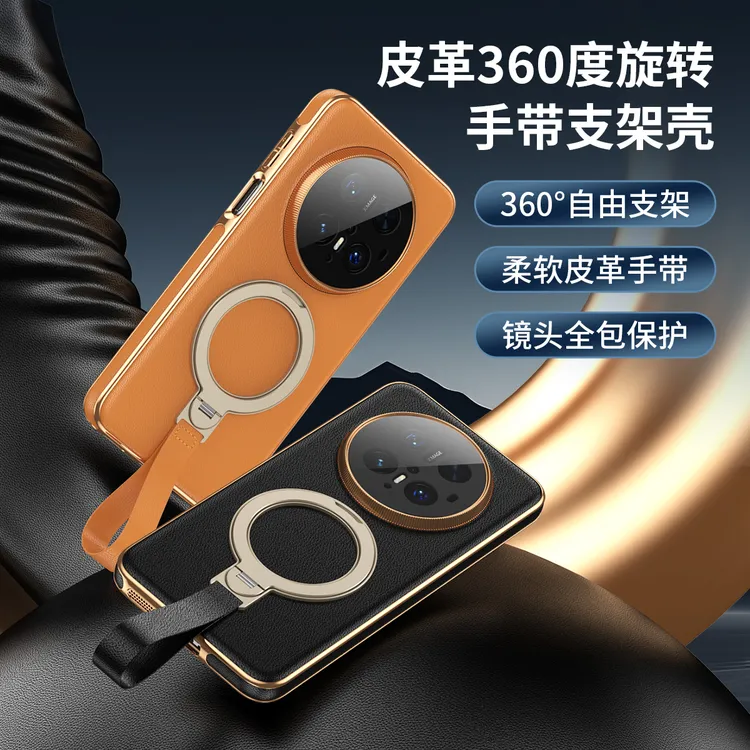 适用华为Mate70Pro+手机壳mate60电镀旋转支架手带全包镜头高级感