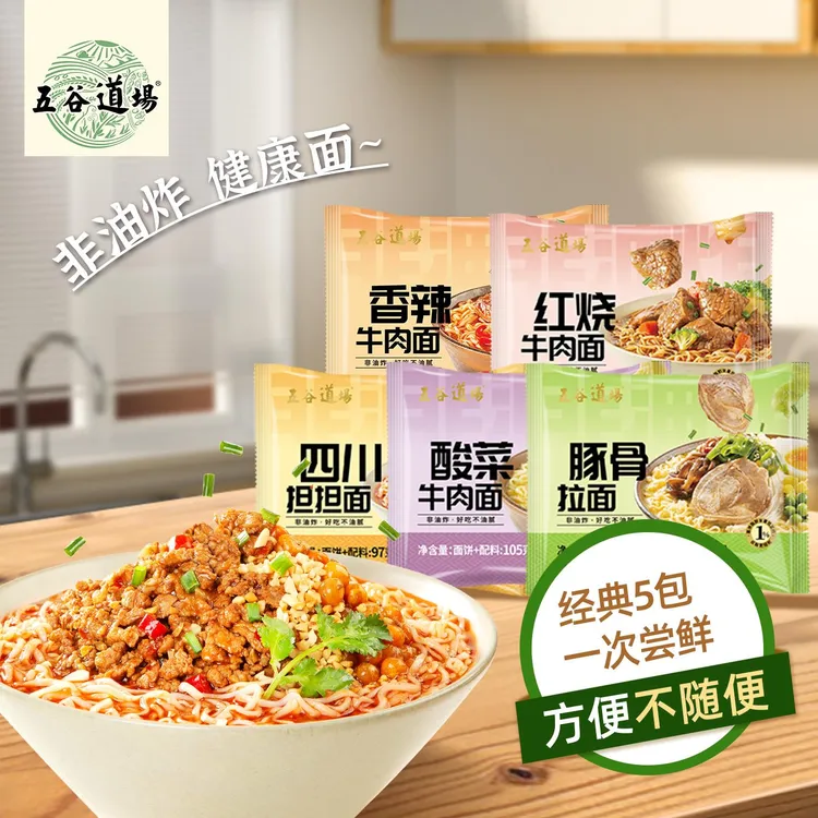 五谷道场非油炸方便面香辣牛肉面袋装免煮速食食品宿舍泡面