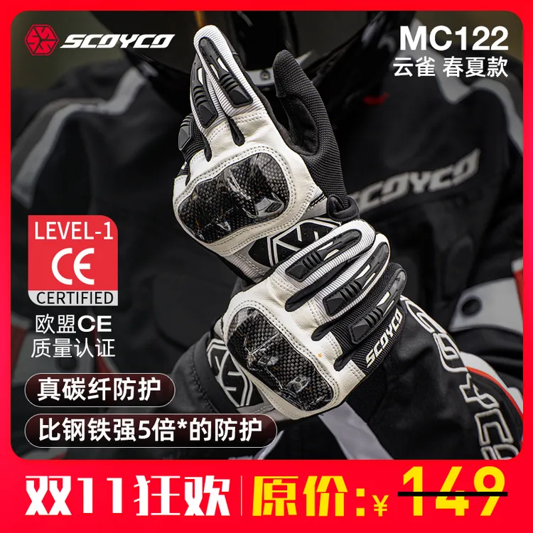 【双11狂欢】赛羽MC122全指手套碳纤维防摔透气摩托网红手套骑行