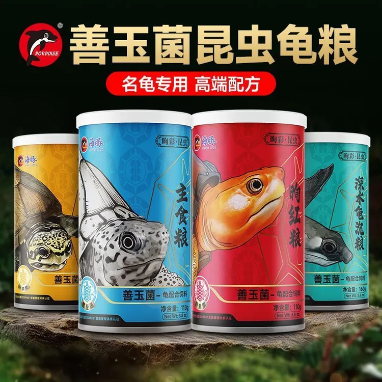 龟粮海豚善玉菌粮乌龟蛋龟增色饲料水龟炫彩黄缘发色粮火焰通用粮
