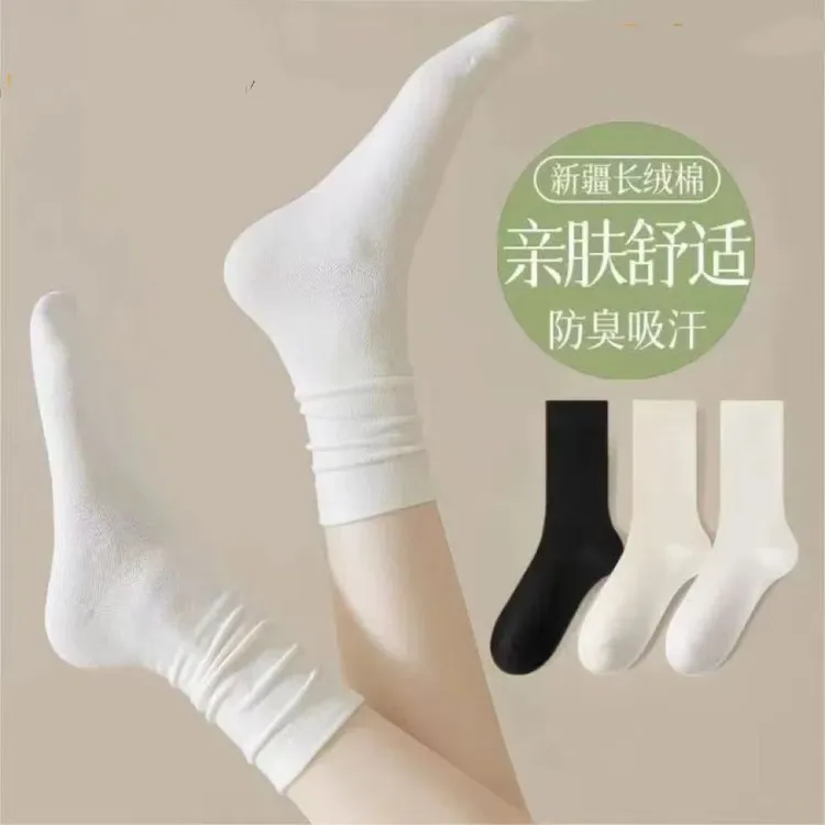 【新疆棉】秋冬款中筒袜月子袜潮流百搭吸汗透气防臭无骨袜