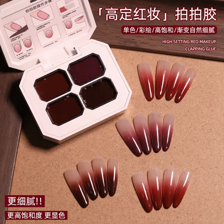 致美艺美甲高定红妆拍拍胶色拍拍胶高饱和彩绘渐变持久显白百搭