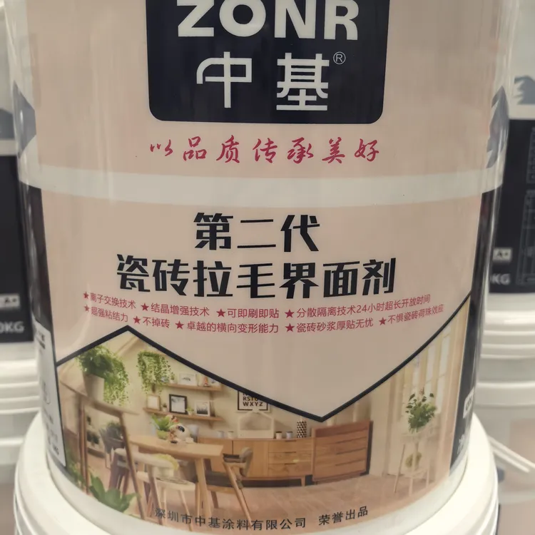 瓷砖拉毛乳液20kg装修多功能防掉砖不空鼓20公斤装