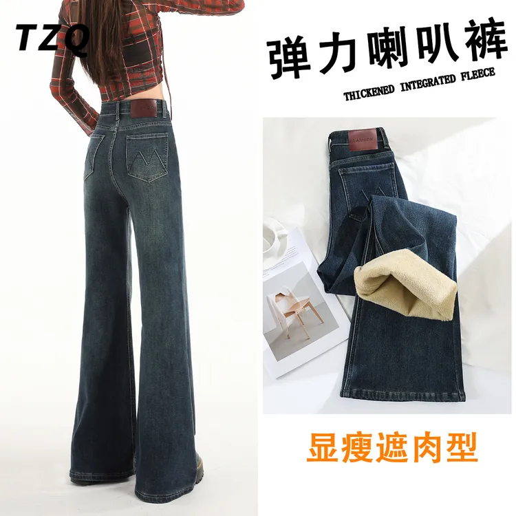 高腰弹力修身微喇牛仔裤女秋冬加绒保暖百搭喇叭裤爆TZQ25110210