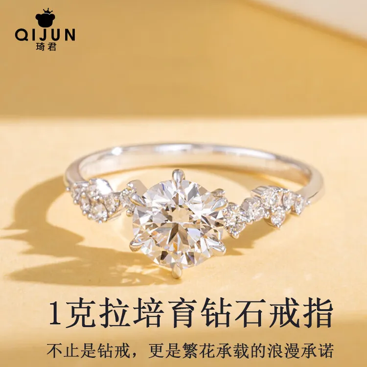 琦君 实验室培育钻石戒指女1克拉情人节表白求婚走心礼物送老婆商品图